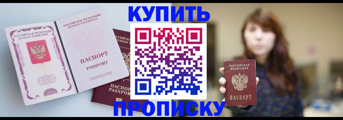 прописка регистрация в Михайловске