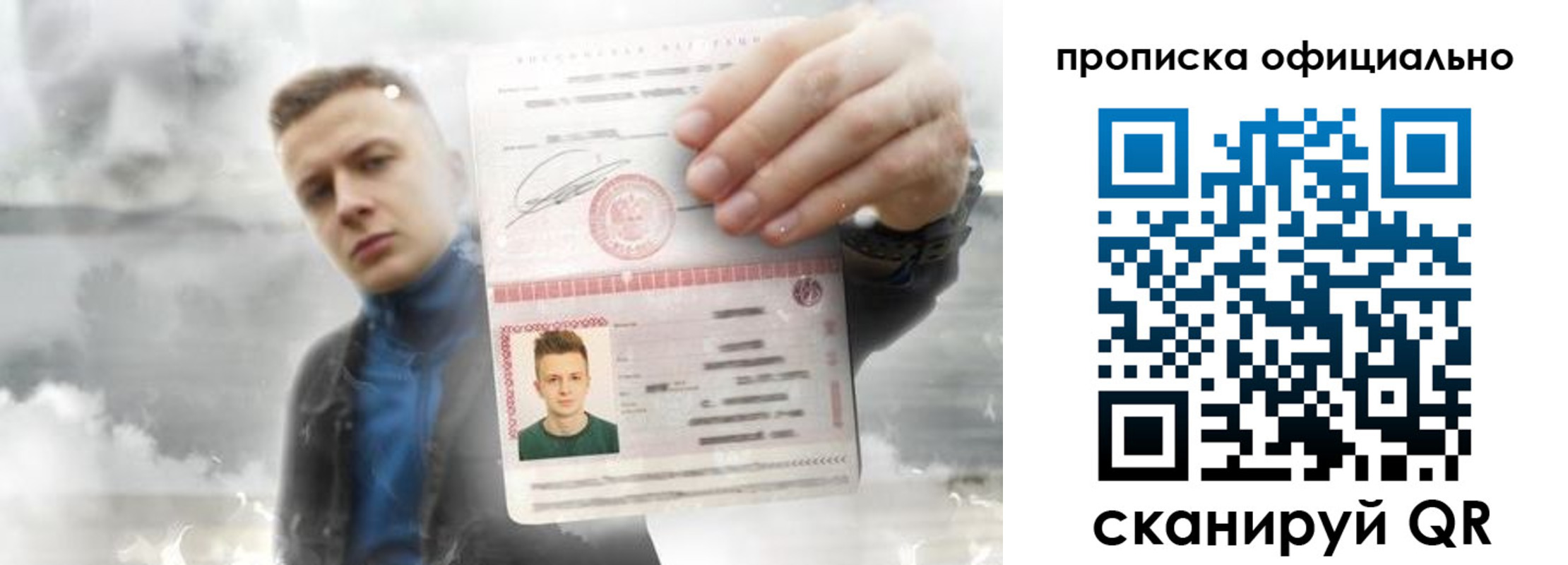 прописка ребенка в Михайловске