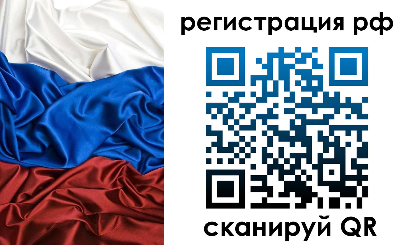 прописка 2025 в Михайловске