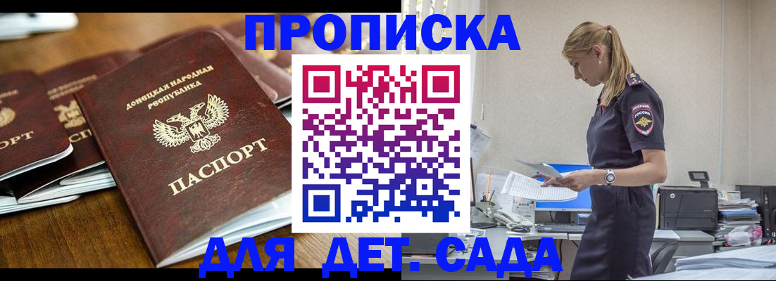 прописка для военкомата в Михайловске