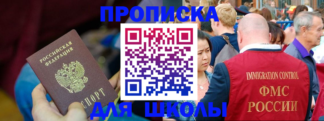 временная регистрация 2025 в Михайловске