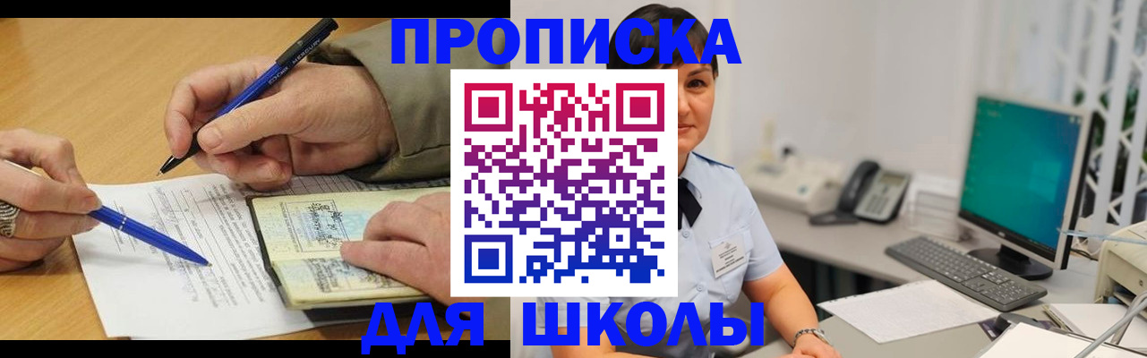 временная регистрация в Михайловске