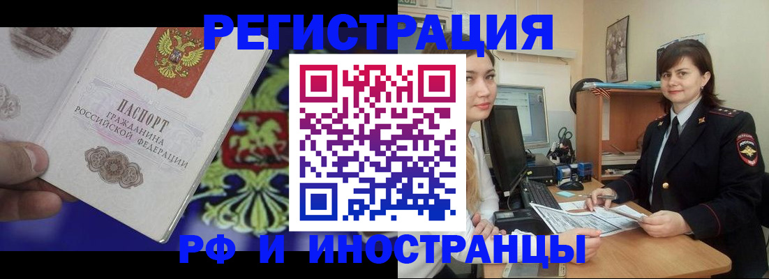 прописка для кредита в Михайловске