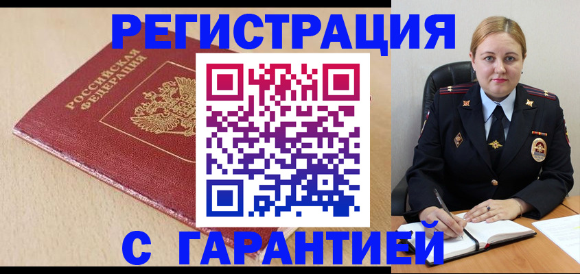 временная регистрация поиск в Михайловске