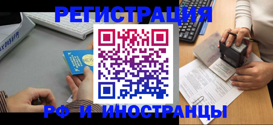 временная регистрация законно в Михайловске