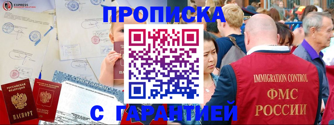 временная регистрация собственник в Михайловске